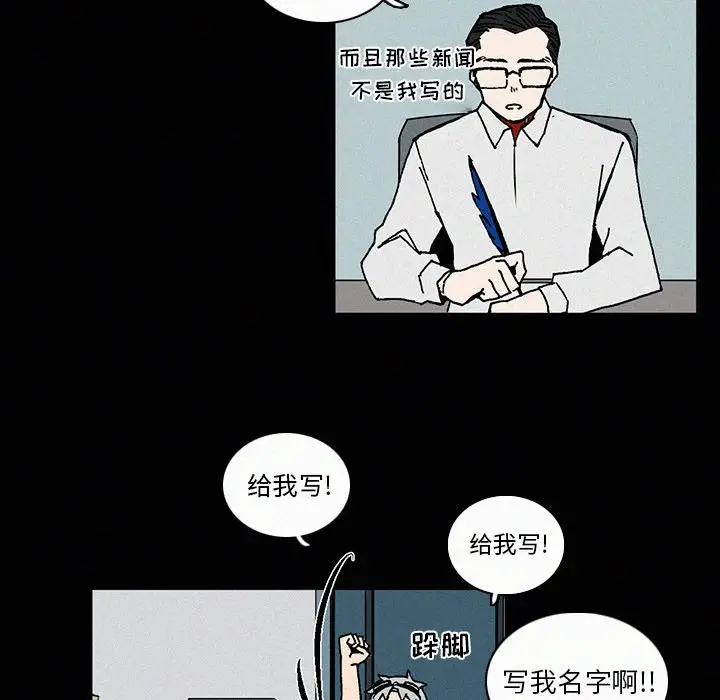 B级英雄[顶通]韩漫全集-第 8 话无删减无遮挡章节图片 