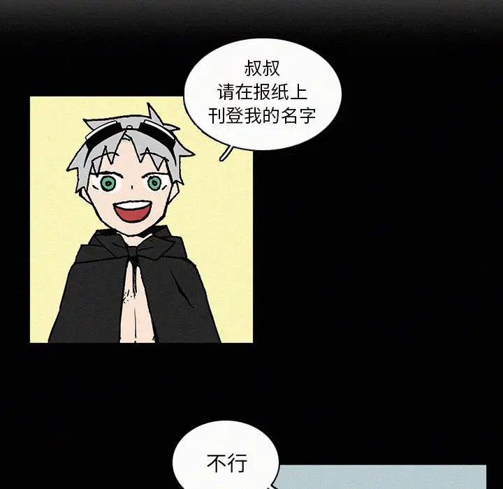 B级英雄[顶通]韩漫全集-第 8 话无删减无遮挡章节图片 