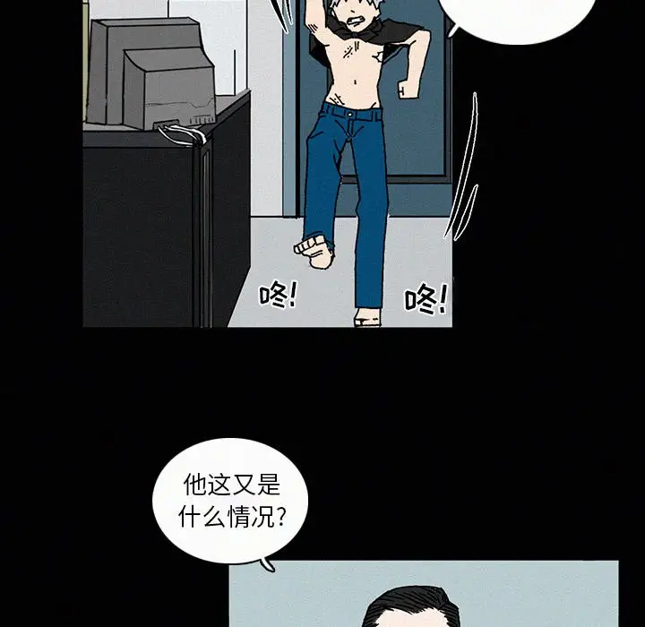 B级英雄[顶通]韩漫全集-第 8 话无删减无遮挡章节图片 