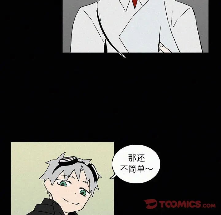 B级英雄[顶通]韩漫全集-第 8 话无删减无遮挡章节图片 