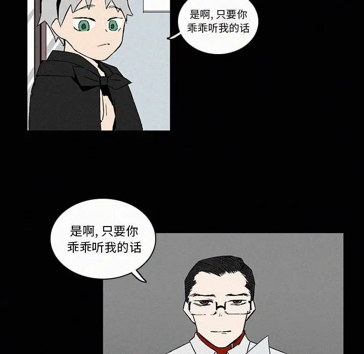 B级英雄[顶通]韩漫全集-第 8 话无删减无遮挡章节图片 