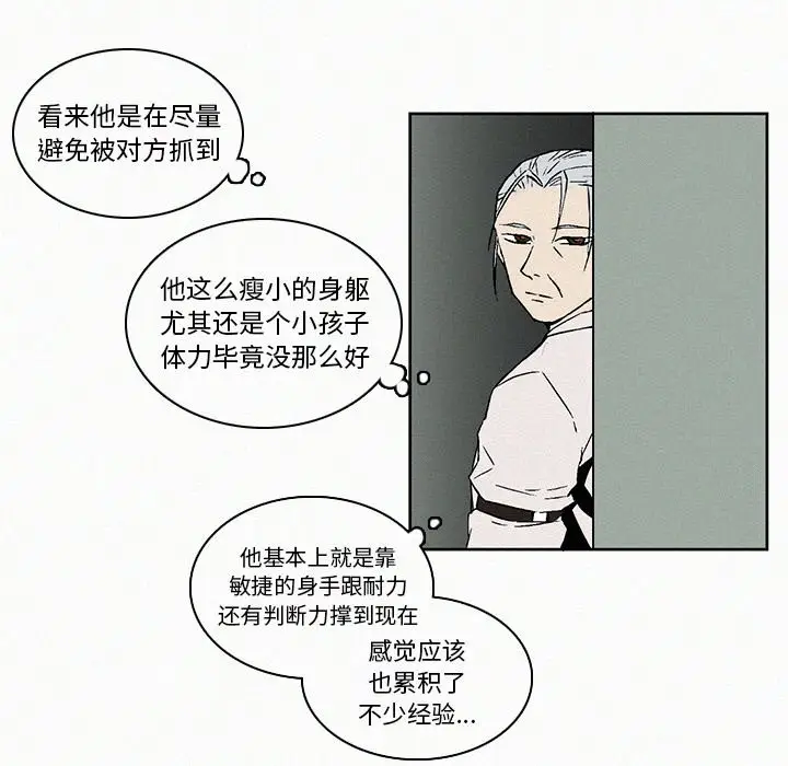 B级英雄[顶通]韩漫全集-第 8 话无删减无遮挡章节图片 