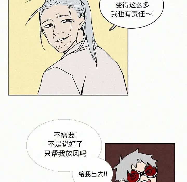 B级英雄[顶通]韩漫全集-第 8 话无删减无遮挡章节图片 
