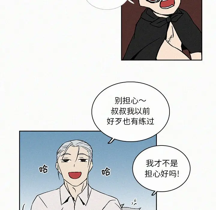 B级英雄[顶通]韩漫全集-第 8 话无删减无遮挡章节图片 