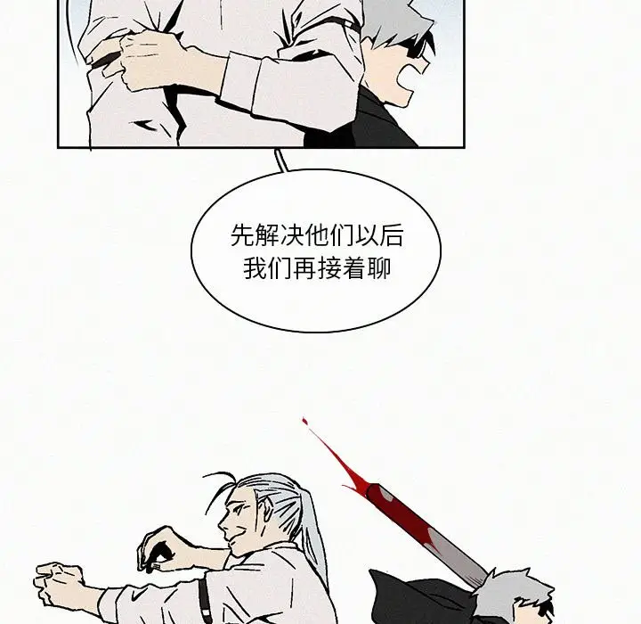 B级英雄[顶通]韩漫全集-第 8 话无删减无遮挡章节图片 