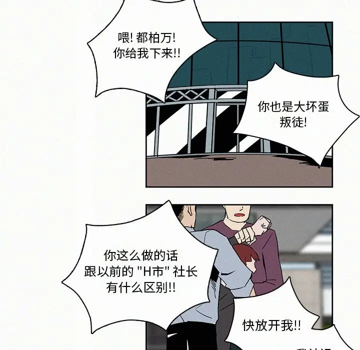 B级英雄[顶通]韩漫全集-第 8 话无删减无遮挡章节图片 