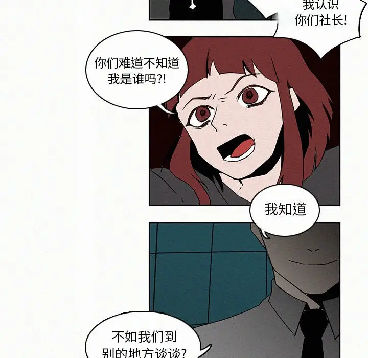 B级英雄[顶通]韩漫全集-第 8 话无删减无遮挡章节图片 