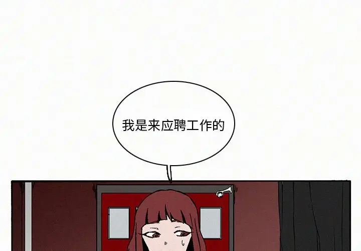 B级英雄[顶通]韩漫全集-第 9 话无删减无遮挡章节图片 
