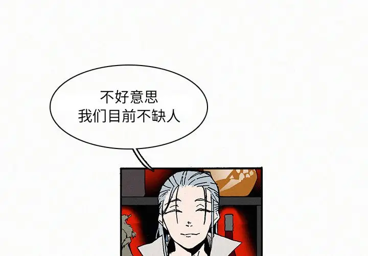 B级英雄[顶通]韩漫全集-第 9 话无删减无遮挡章节图片 