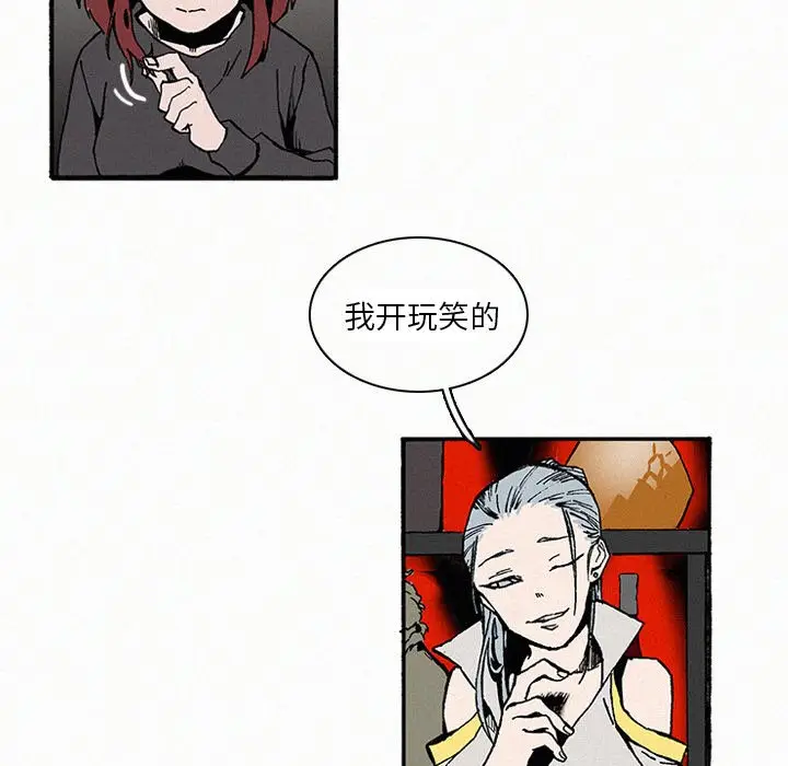B级英雄[顶通]韩漫全集-第 9 话无删减无遮挡章节图片 