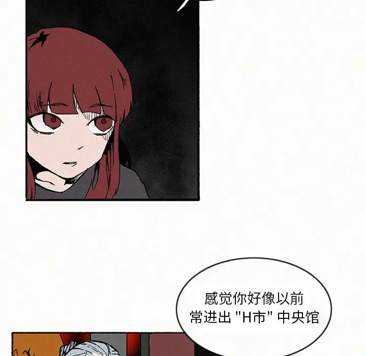 B级英雄[顶通]韩漫全集-第 9 话无删减无遮挡章节图片 