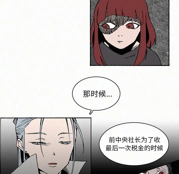 B级英雄[顶通]韩漫全集-第 9 话无删减无遮挡章节图片 