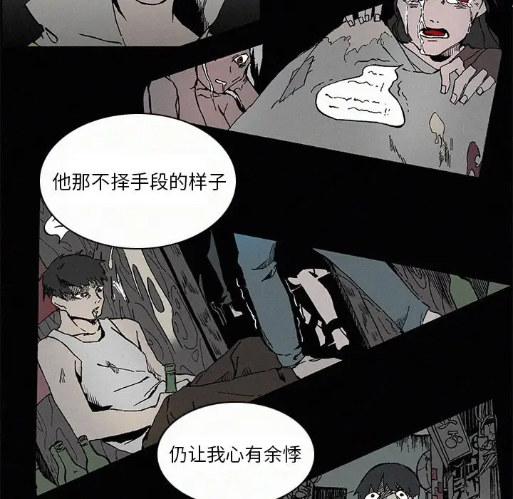 B级英雄[顶通]韩漫全集-第 9 话无删减无遮挡章节图片 