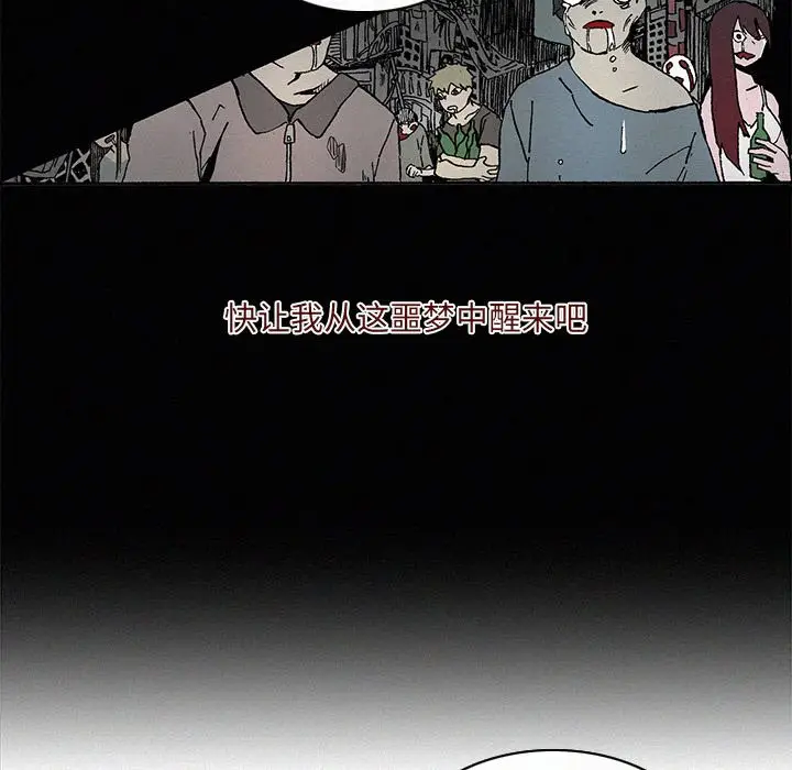 B级英雄[顶通]韩漫全集-第 9 话无删减无遮挡章节图片 