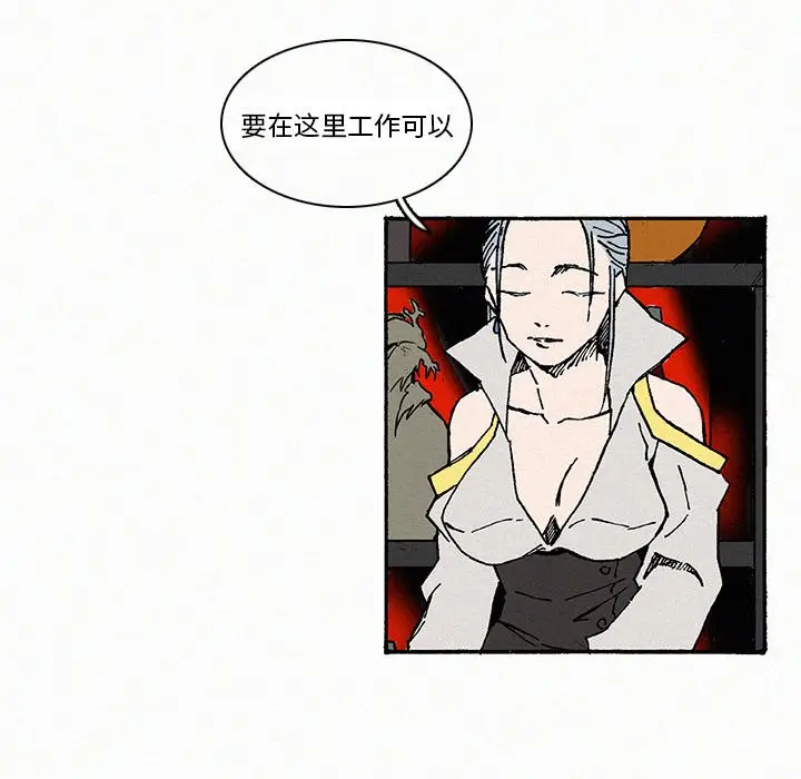 B级英雄[顶通]韩漫全集-第 9 话无删减无遮挡章节图片 