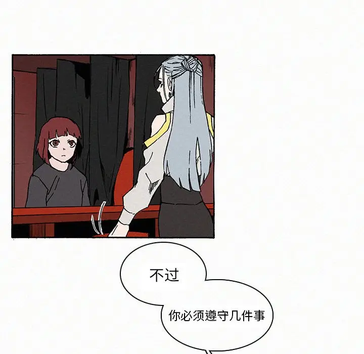 B级英雄[顶通]韩漫全集-第 9 话无删减无遮挡章节图片 