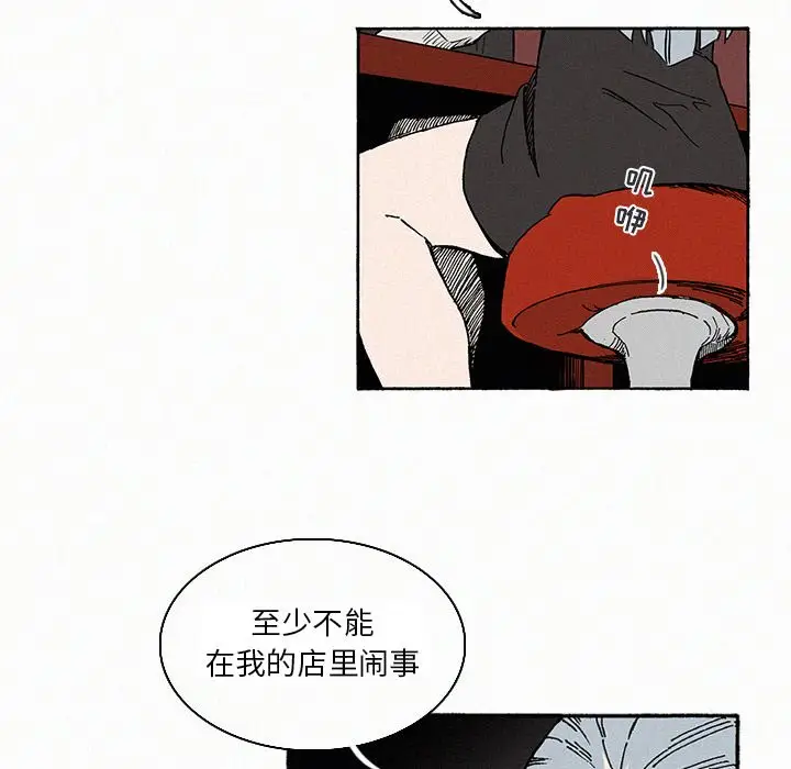 B级英雄[顶通]韩漫全集-第 9 话无删减无遮挡章节图片 