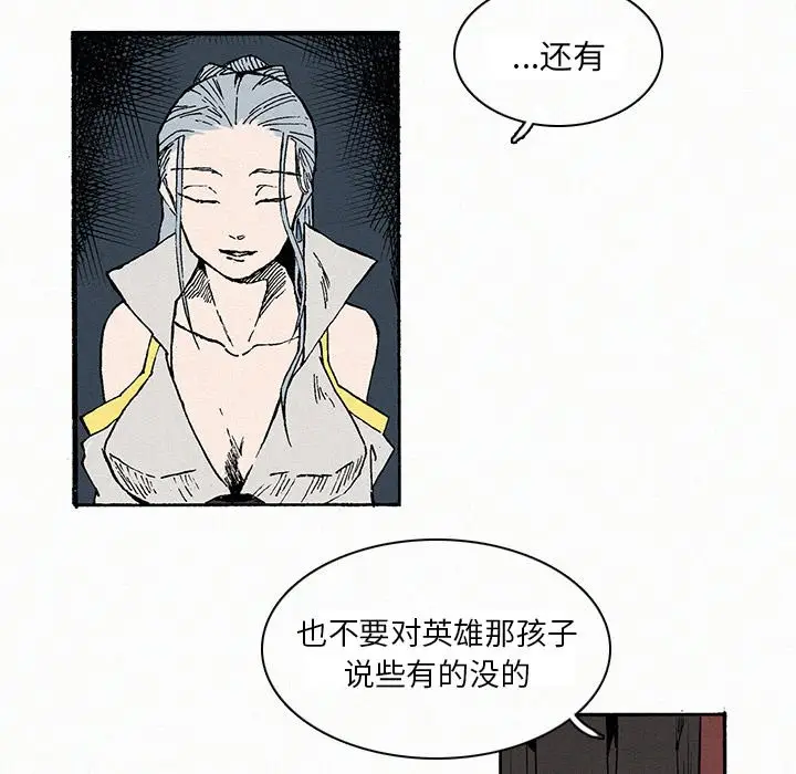 B级英雄[顶通]韩漫全集-第 9 话无删减无遮挡章节图片 