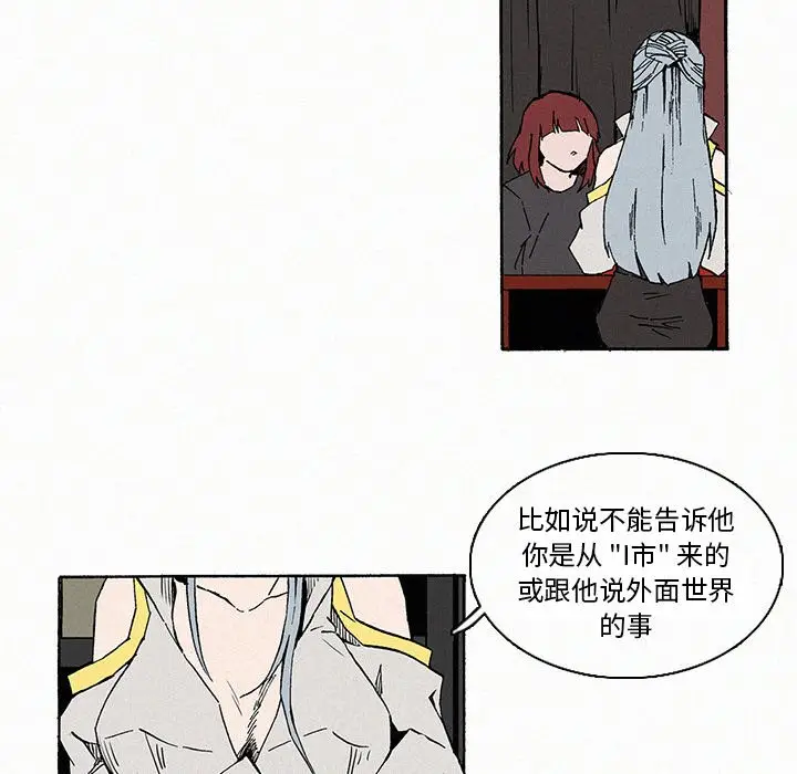 B级英雄[顶通]韩漫全集-第 9 话无删减无遮挡章节图片 