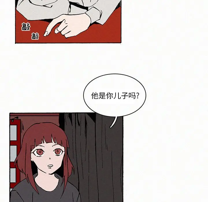 B级英雄[顶通]韩漫全集-第 9 话无删减无遮挡章节图片 