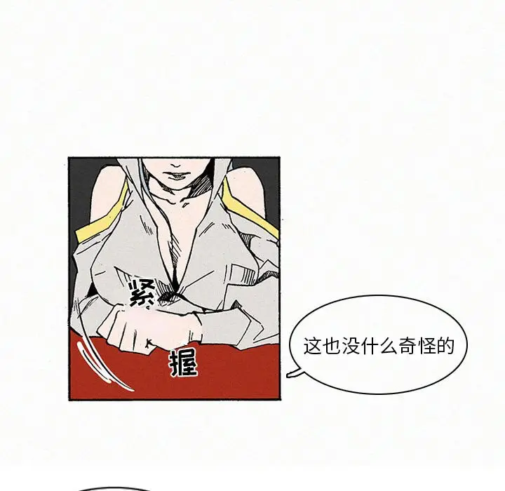 B级英雄[顶通]韩漫全集-第 9 话无删减无遮挡章节图片 
