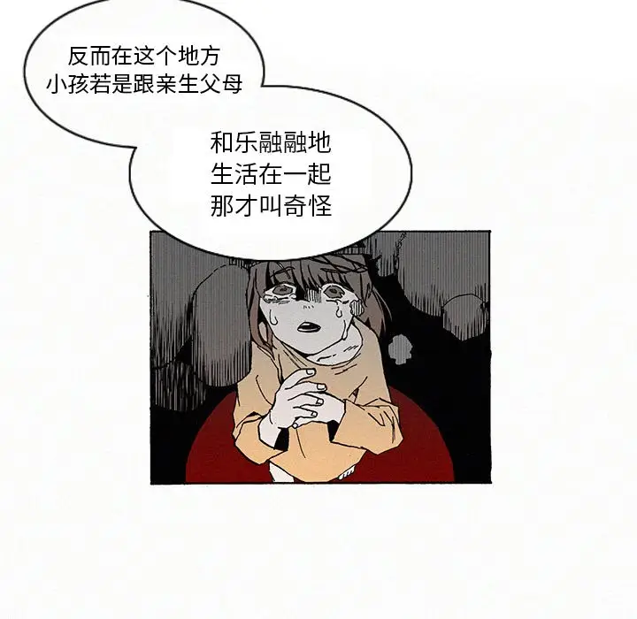 B级英雄[顶通]韩漫全集-第 9 话无删减无遮挡章节图片 
