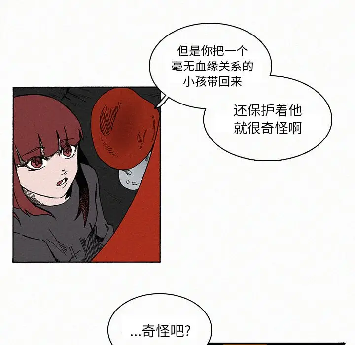 B级英雄[顶通]韩漫全集-第 9 话无删减无遮挡章节图片 
