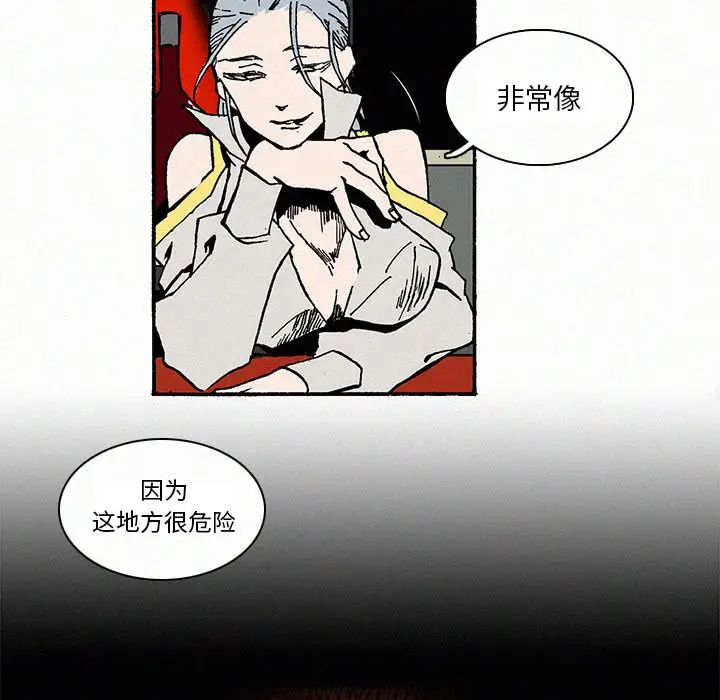 B级英雄[顶通]韩漫全集-第 9 话无删减无遮挡章节图片 