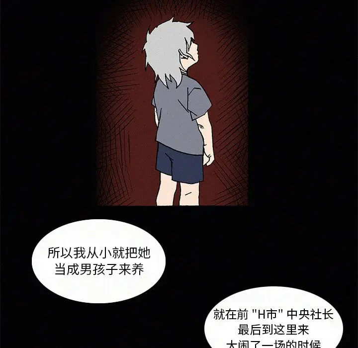 B级英雄[顶通]韩漫全集-第 9 话无删减无遮挡章节图片 