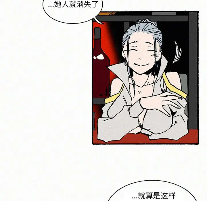 B级英雄[顶通]韩漫全集-第 9 话无删减无遮挡章节图片 