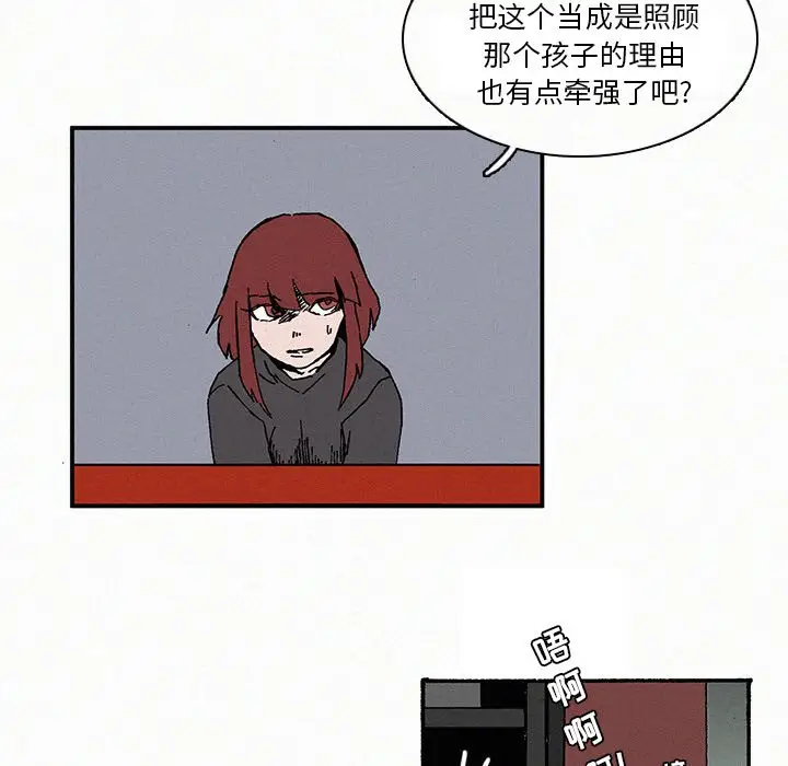 B级英雄[顶通]韩漫全集-第 9 话无删减无遮挡章节图片 