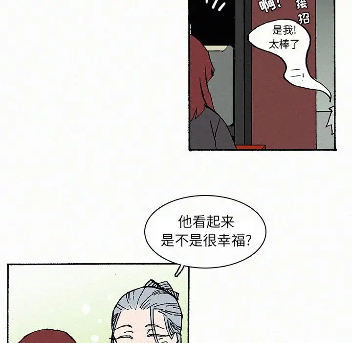 B级英雄[顶通]韩漫全集-第 9 话无删减无遮挡章节图片 