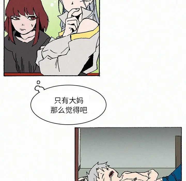 B级英雄[顶通]韩漫全集-第 9 话无删减无遮挡章节图片 