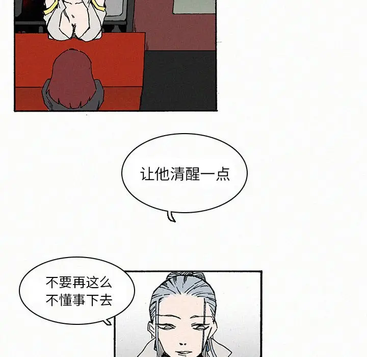 B级英雄[顶通]韩漫全集-第 9 话无删减无遮挡章节图片 