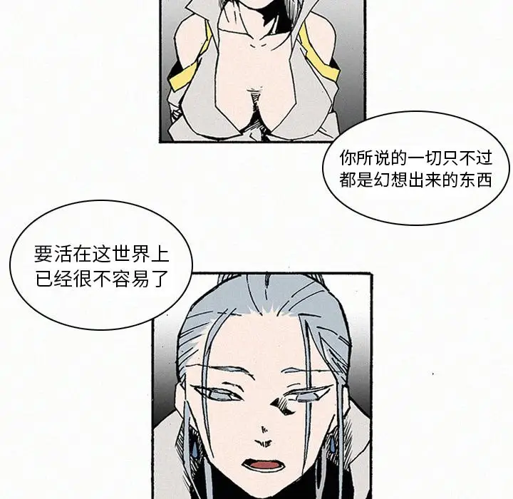 B级英雄[顶通]韩漫全集-第 9 话无删减无遮挡章节图片 