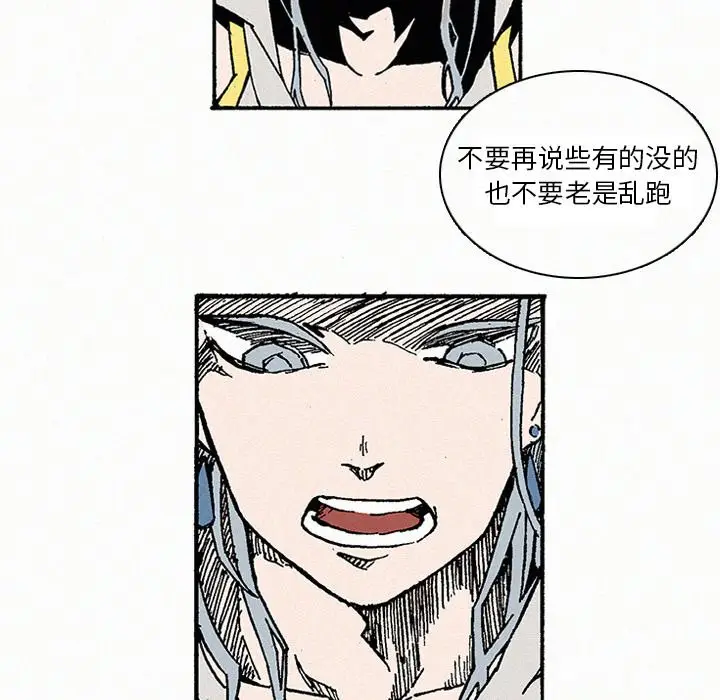 B级英雄[顶通]韩漫全集-第 9 话无删减无遮挡章节图片 