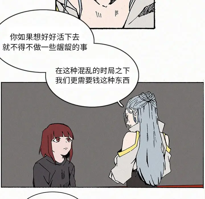 B级英雄[顶通]韩漫全集-第 9 话无删减无遮挡章节图片 