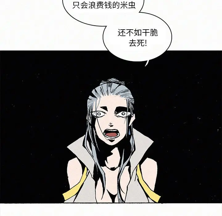 B级英雄[顶通]韩漫全集-第 9 话无删减无遮挡章节图片 