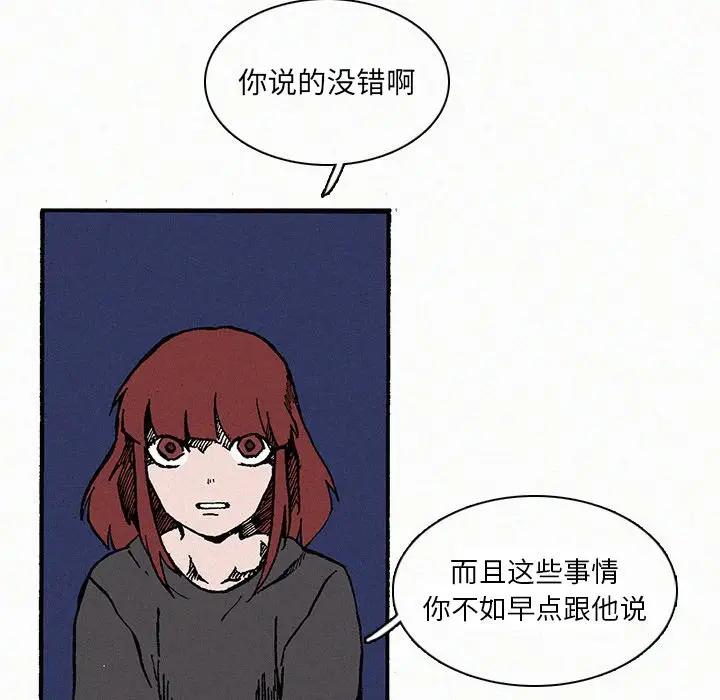 B级英雄[顶通]韩漫全集-第 9 话无删减无遮挡章节图片 