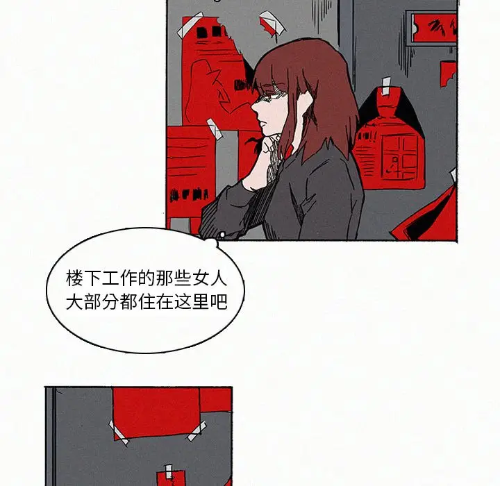 B级英雄[顶通]韩漫全集-第 9 话无删减无遮挡章节图片 