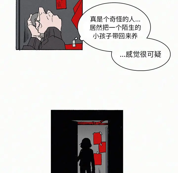 B级英雄[顶通]韩漫全集-第 9 话无删减无遮挡章节图片 