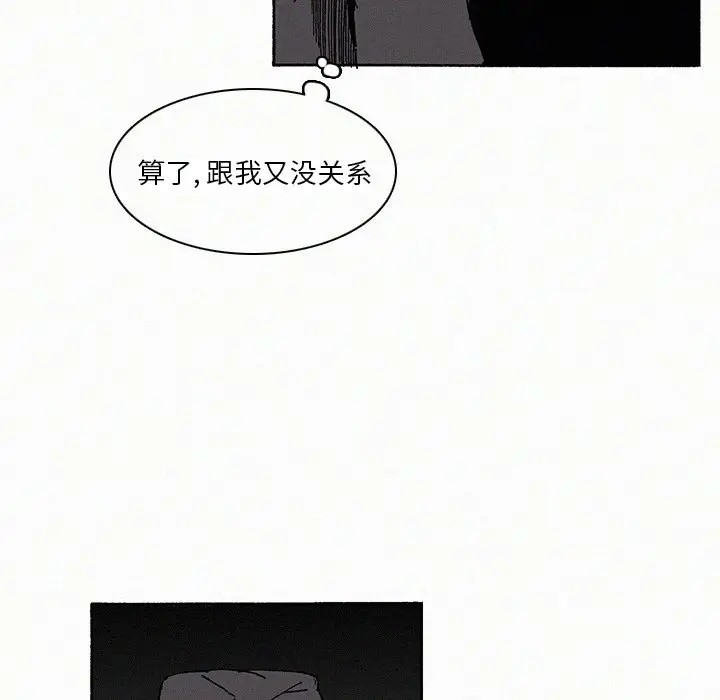 B级英雄[顶通]韩漫全集-第 9 话无删减无遮挡章节图片 
