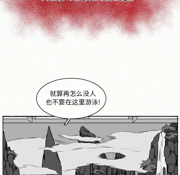 B级英雄[顶通]韩漫全集-第 9 话无删减无遮挡章节图片 