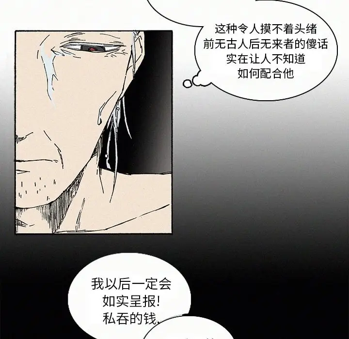 B级英雄[顶通]韩漫全集-第 9 话无删减无遮挡章节图片 