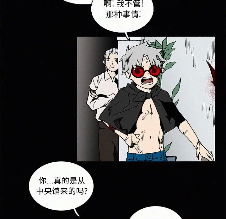 B级英雄[顶通]韩漫全集-第 9 话无删减无遮挡章节图片 