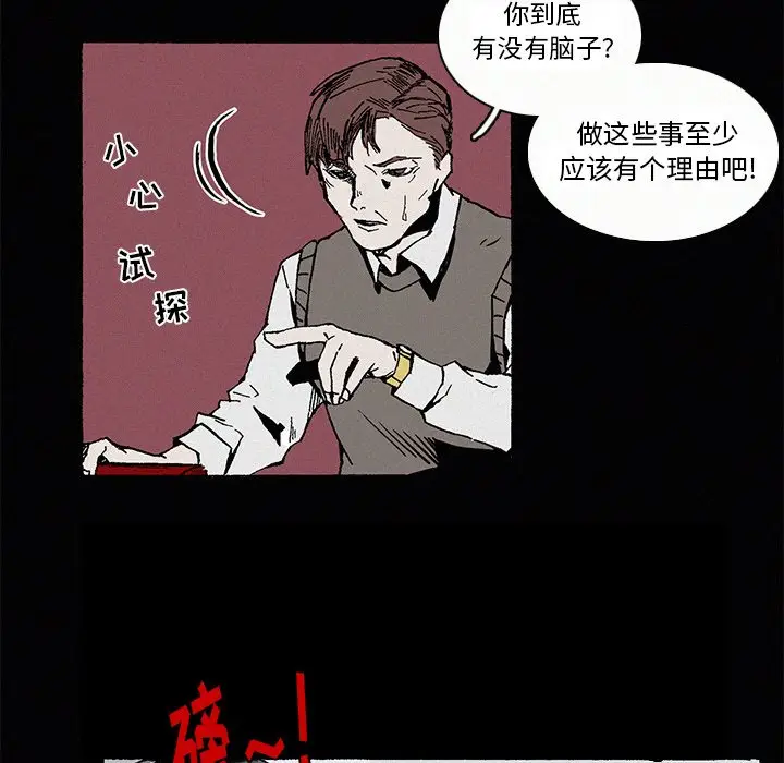 B级英雄[顶通]韩漫全集-第 9 话无删减无遮挡章节图片 