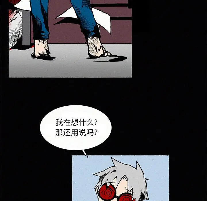 B级英雄[顶通]韩漫全集-第 9 话无删减无遮挡章节图片 