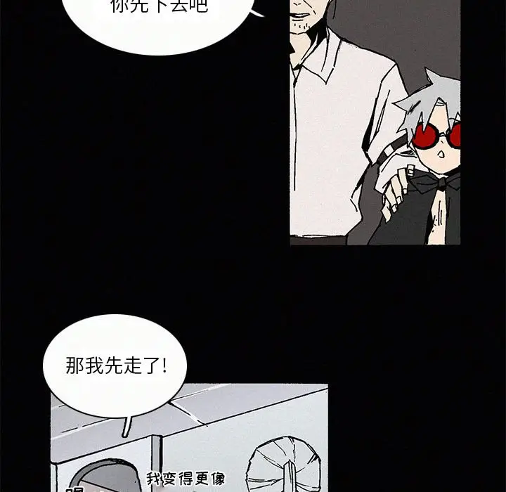 B级英雄[顶通]韩漫全集-第 9 话无删减无遮挡章节图片 