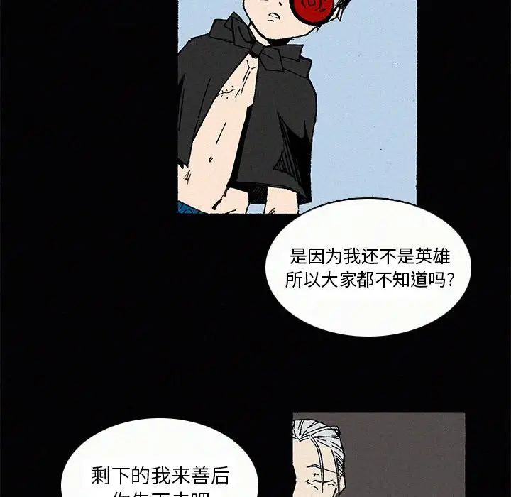 B级英雄[顶通]韩漫全集-第 9 话无删减无遮挡章节图片 
