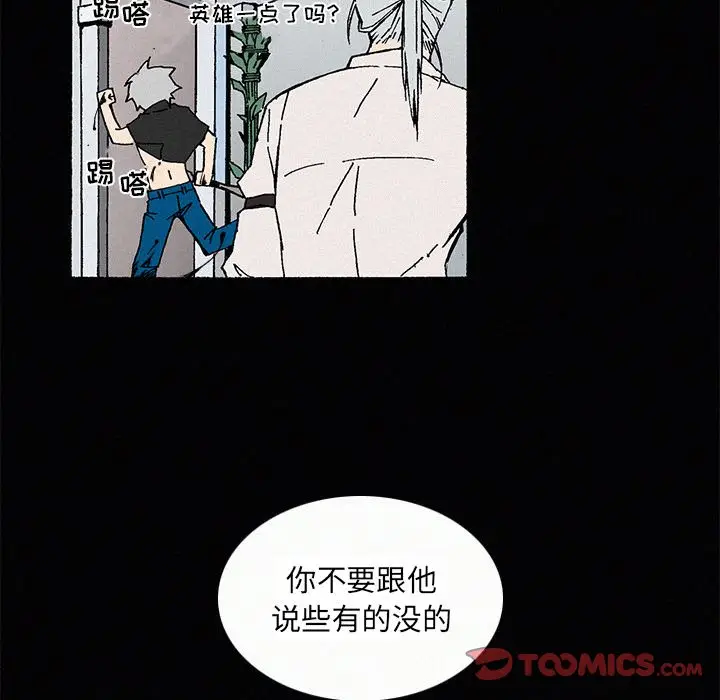 B级英雄[顶通]韩漫全集-第 9 话无删减无遮挡章节图片 